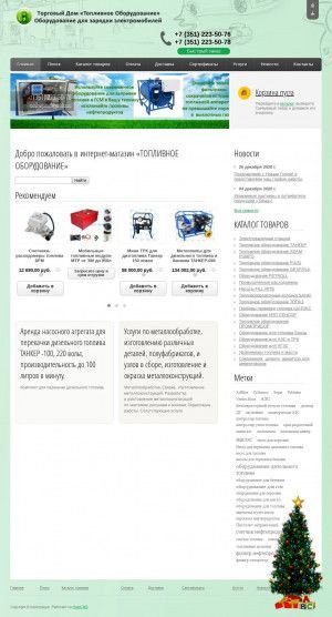 Предпросмотр для www.zaprafka.ru — Торговый Дом Топливного Оборудования