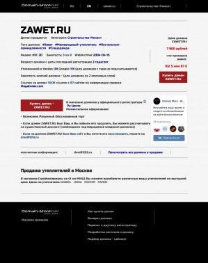 Предпросмотр для www.zawet.ru — Компания Завет
