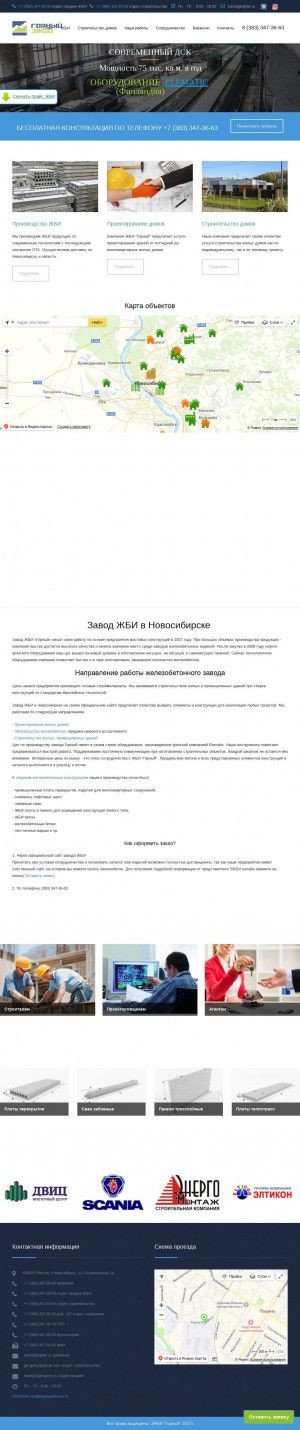 Предпросмотр для www.zgbi-gorny.ru — Горный