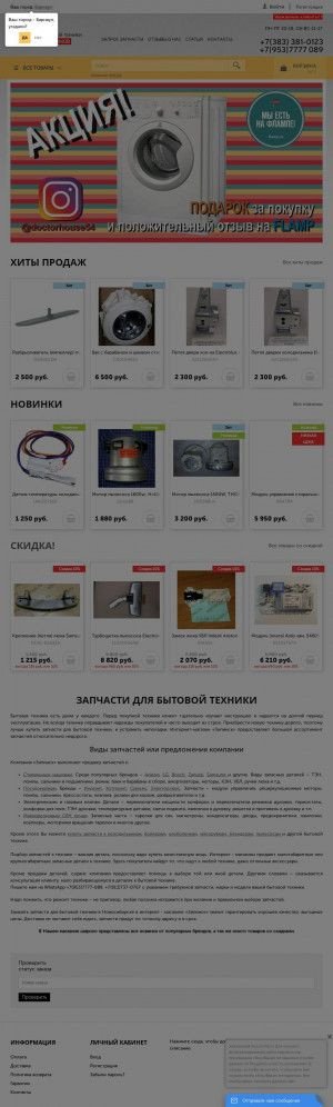 Предпросмотр для zipinsk.ru — Доктор Хаус