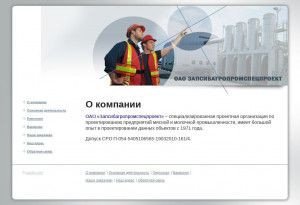Предпросмотр для www.zsapsp.nsk.ru — Запсибагропромспецпроект