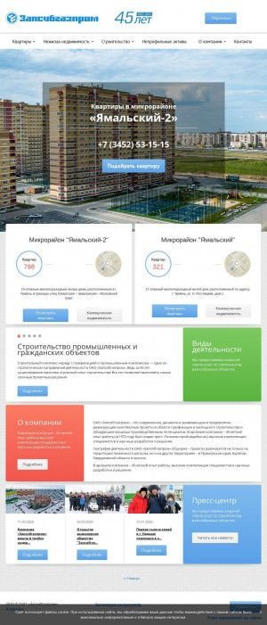 Предпросмотр для zsgp.ru — ЗапСибГеоПроект
