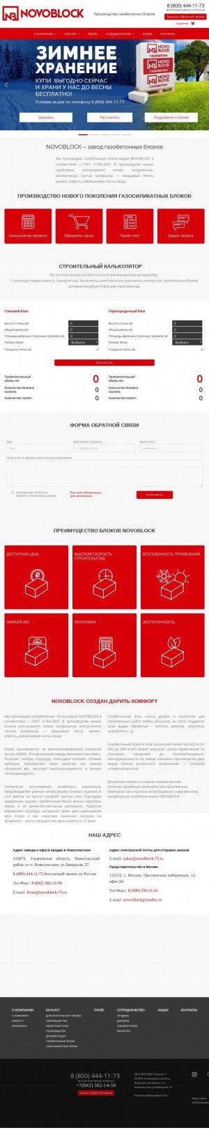 Предпросмотр для www.novoblock-73.ru — Силикат+