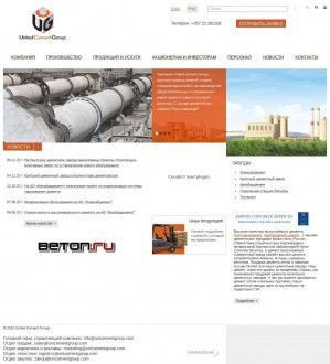 Предпросмотр для www.unicementgroup.com — Новотроицкий цементный завод