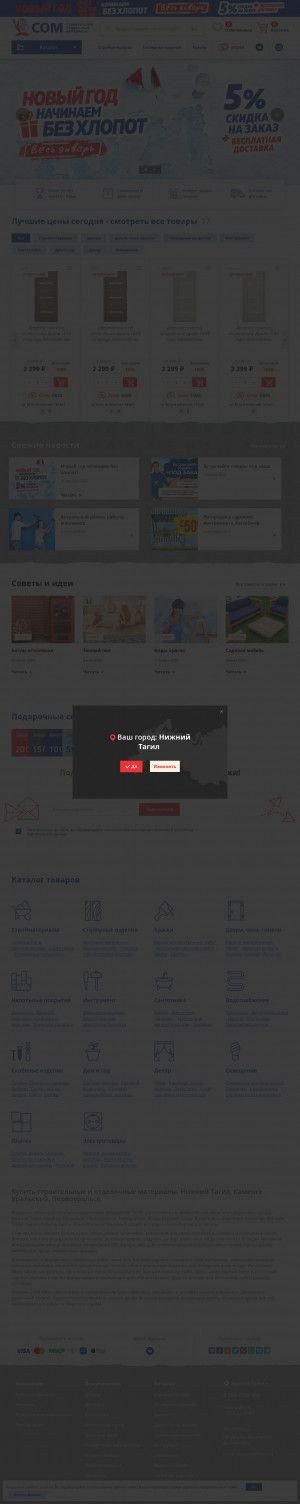 Предпросмотр для www.som1.ru — Сом