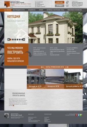 Предпросмотр для ur-mds.ru — Уральская компания Металл Дом Строй