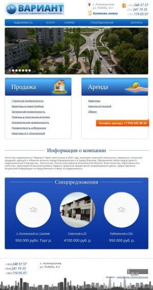 Предпросмотр для variantnv.ru — Вариант