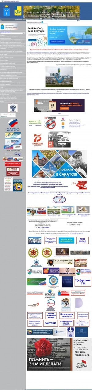 Предпросмотр для admnburasy.ru — Управление по вопросам землепользования, имущества, муниципальной собственности и градостроительства