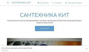 Предпросмотр для kit31.business.site — Кит