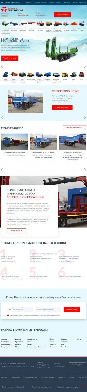 Предпросмотр для avtocentrt.ru — Автоцентр Технология