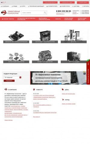 Предпросмотр для www.eftechno.ru — Эффективные технологии, группа компаний