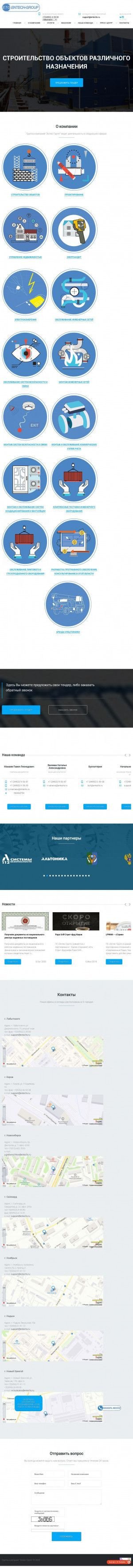 Предпросмотр для entech-group.ru — Энтех-Сервис