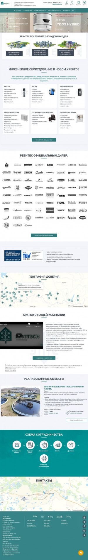 Предпросмотр для novyy-urengoy.revitech.ru — Ревитех