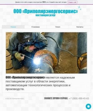 Предпросмотр для www.polares89.ru — Приполярэнергосервис
