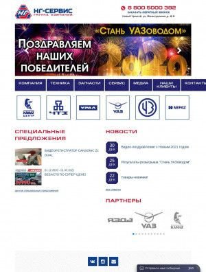 Предпросмотр для www.resurs-ural.ru — УАЗ Дилерский центр