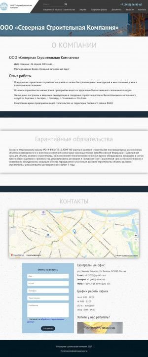 Предпросмотр для ssk-yamal.ru — Северная строительная организация