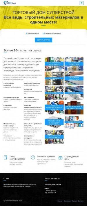Предпросмотр для www.tdsuperstroy.ru — ТД Суперстрой