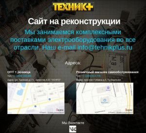 Предпросмотр для tehnikplus.ru — Техник плюс
