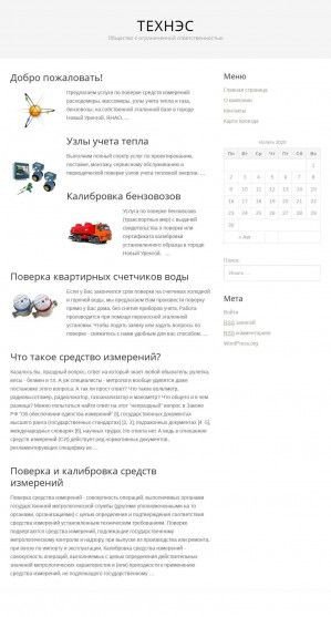 Предпросмотр для www.технэс89.рф — Технэс