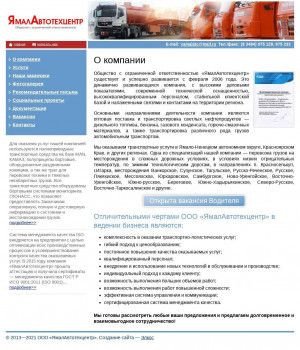Предпросмотр для yamalatc.ru — ЯмалАвтотехцентр