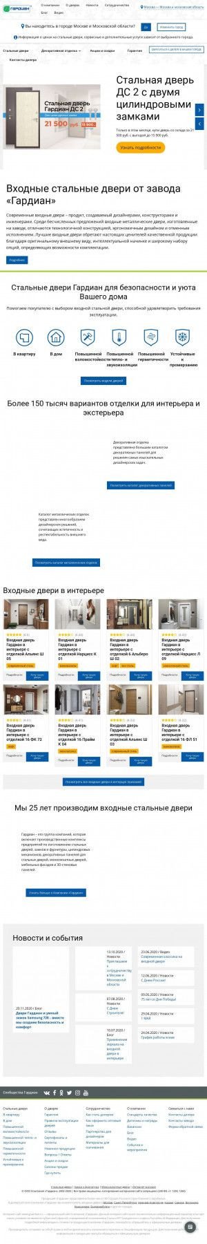 Предпросмотр для www.guardian.ru — Гардиан