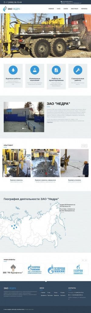 Предпросмотр для zao-nedra.ru — Недра