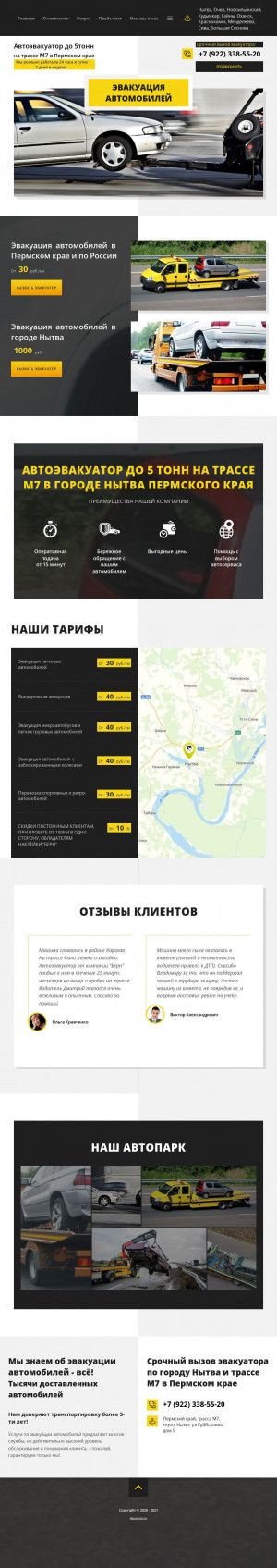 Предпросмотр для www.evakuator59-m7.ru — Берн