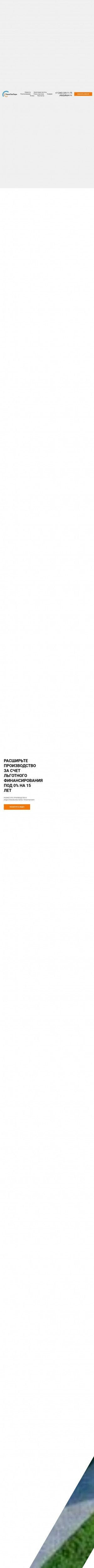 Предпросмотр для ggroupone.ru — ПромТехПарк