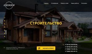 Предпросмотр для altestroy.ru — Строительная компания Алте