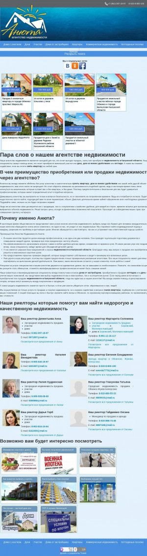 Предпросмотр для annuta.ru — Анюта