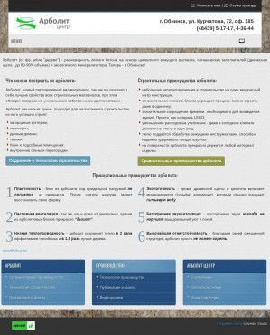 Предпросмотр для arbolitcenter.ru — Арболит центр