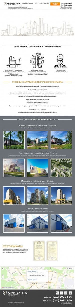 Предпросмотр для www.arhimax.ru — Архитектура