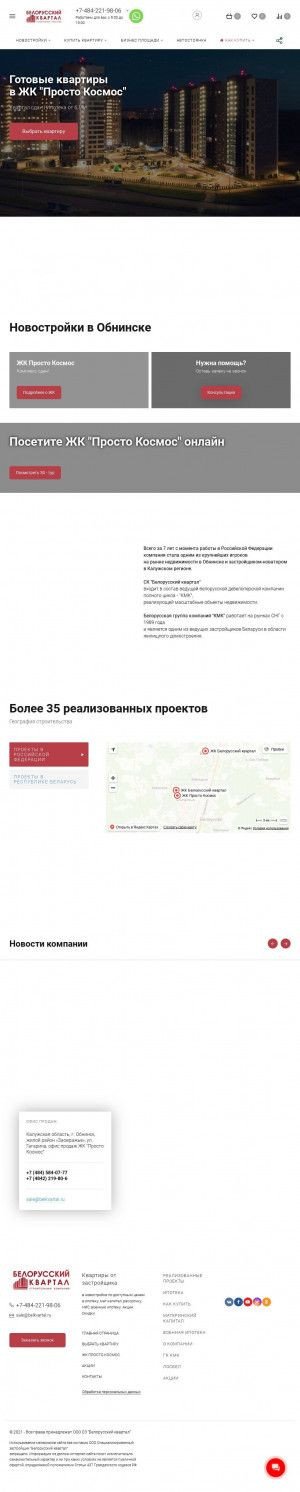 Предпросмотр для belkvartal.ru — ЖК Белорусский квартал