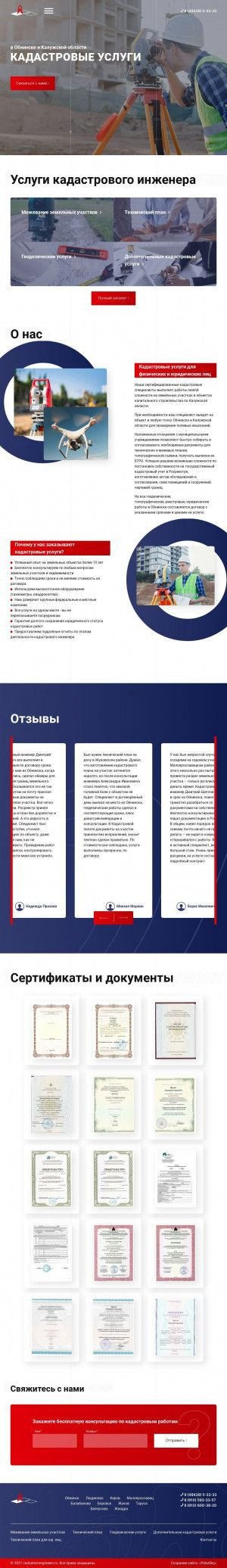 Предпросмотр для cadastral-engineers.ru — Кадастровые работы