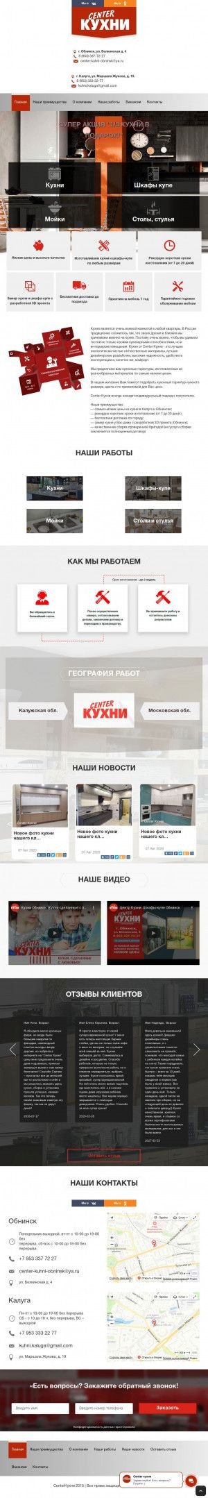 Предпросмотр для center-kuhni.ru — Center Кухни