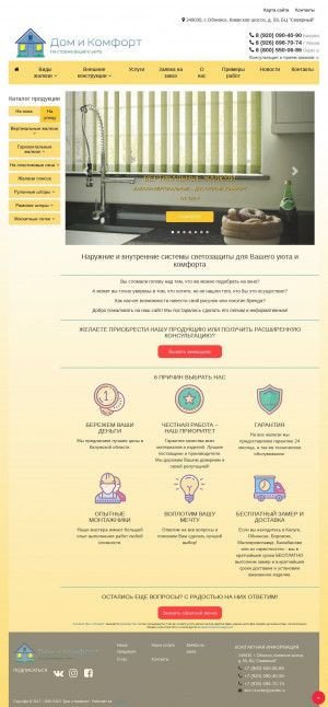 Предпросмотр для dom-i-komfort.ru — Дом и Комфорт