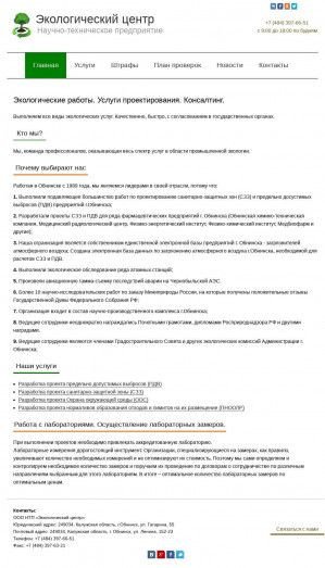 Предпросмотр для ecocentr-obninsk.ru — НТП Экоцентр