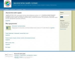 Предпросмотр для eco.kaluga.ru — Экосервис