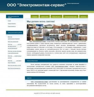 Предпросмотр для ems.obninsk.ru — Электромонтаж-Сервис