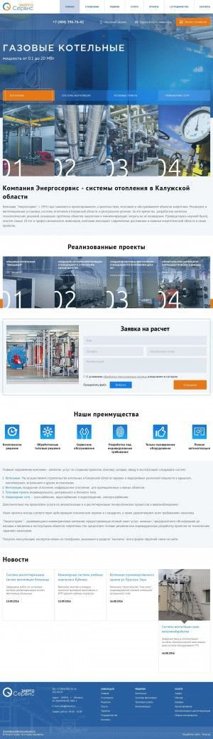 Предпросмотр для eservo.ru — Энергосервис