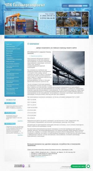 Предпросмотр для gazenergoproekt.ru — ГазЭнергоПроект