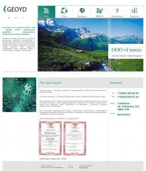 Предпросмотр для geoyd-eco.ru — Геоид
