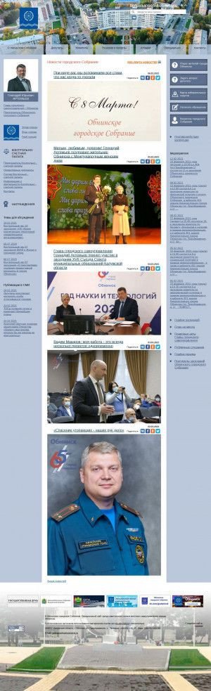 Предпросмотр для www.gs-obninsk.ru — Обнинское городское собрание