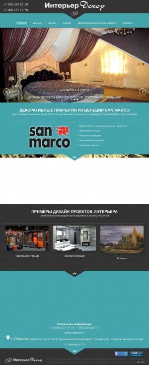 Предпросмотр для int-deco.ru — Дизайн-студия Интерьер Декор