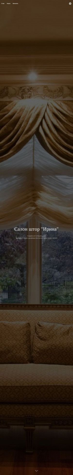 Предпросмотр для www.irina-shtory.ru — Салон штор Ирина