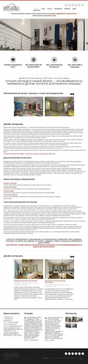Предпросмотр для kezikova.ru — Студия Интерьерной Моды