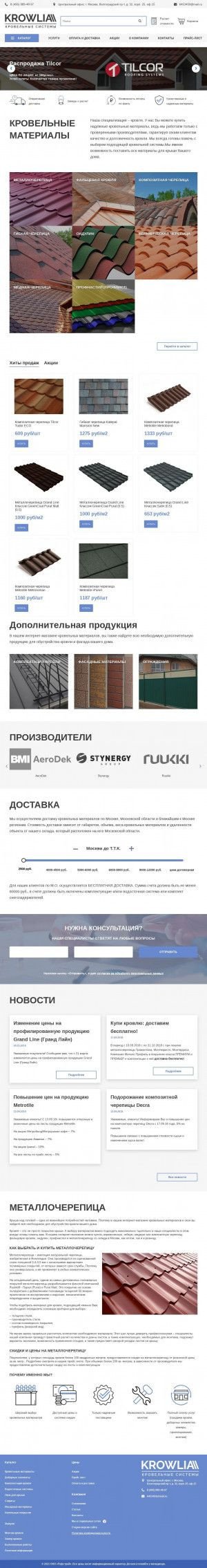 Предпросмотр для www.krowlia.ru — Руфстрой
