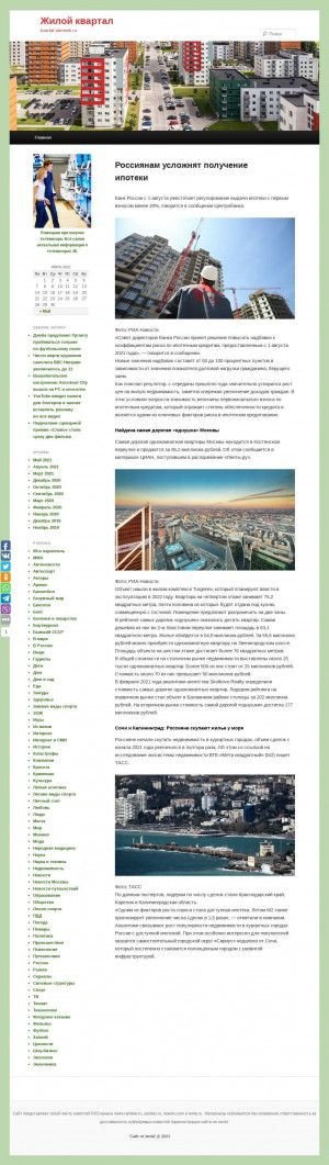 Предпросмотр для kvartal-obninsk.ru — Квартал Репинка