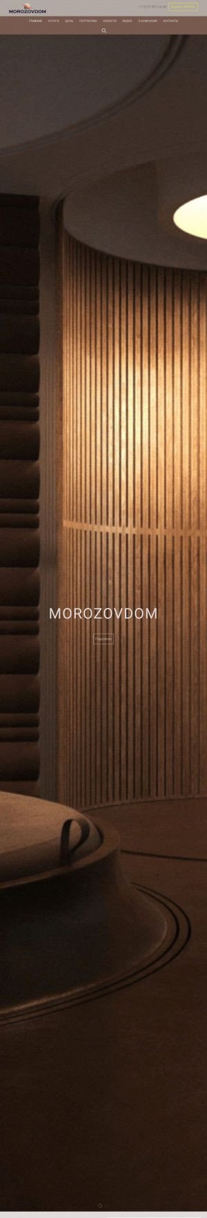 Предпросмотр для morozovdom.ru — МорозовДом