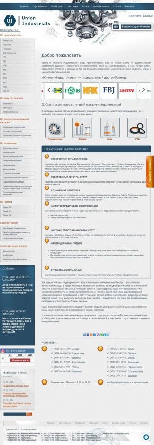 Предпросмотр для podshipnik-mo.ru — Юнион Индастриалс